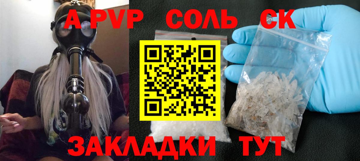 Alpha-PVP VHQ  Вход с VPN  Alpha PVP Соль  Керчь  A-PVP  Альфа ПВП СК 