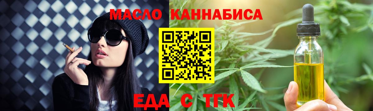 Еда ТГК марихуана  Вход с VPN  Керчь 