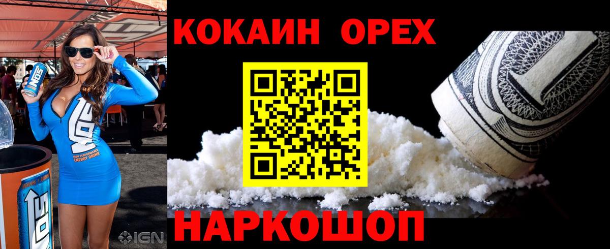 КОКАИН Fish Scale Керчь