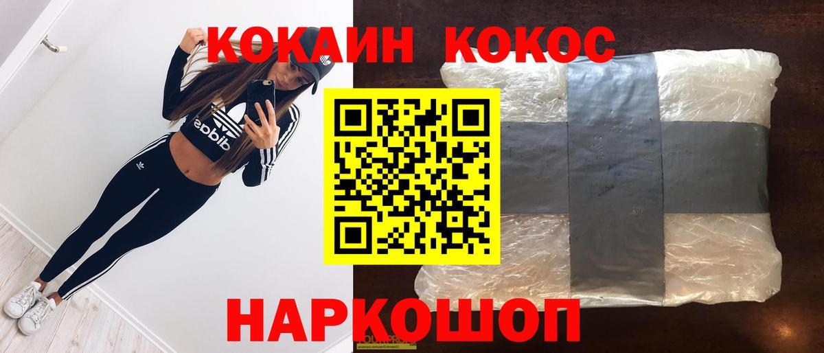КОКАИН Fish Scale  Кокаин VHQ  Керчь  Вход с VPN 
