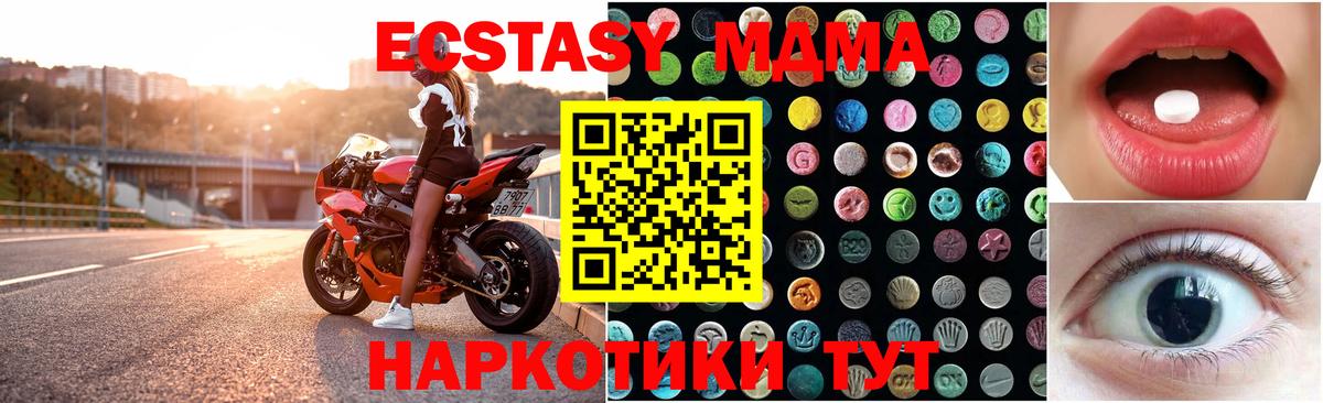 ЭКСТАЗИ  ЭКСТАЗИ ешки  Вход с VPN  Керчь  Ecstasy ешки 