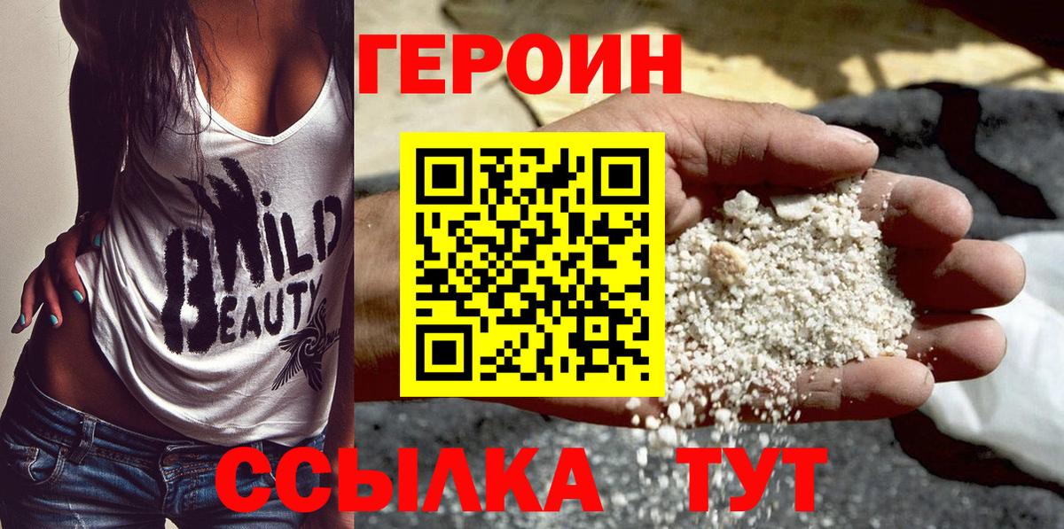 Керчь  Героин герыч  Вход с VPN 
