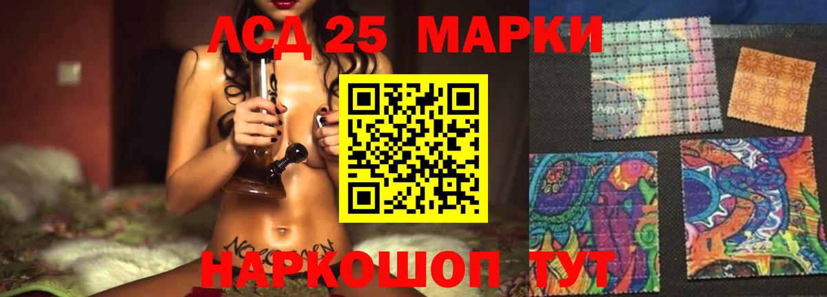 Лсд 25 экстази кислота Керчь