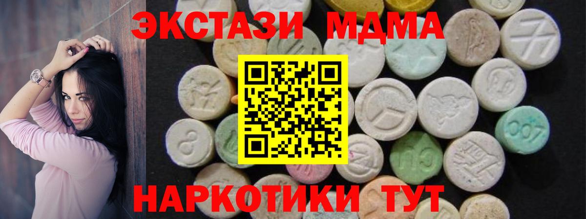 Керчь  МДМА Molly  MDMA VHQ  MDMA  Вход с VPN 