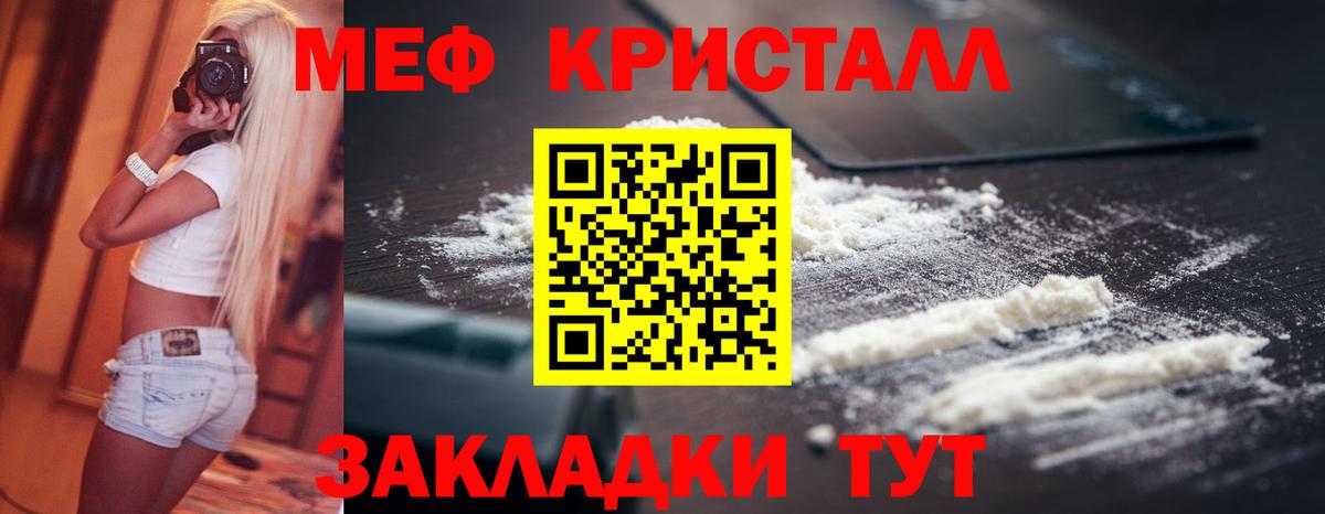 Мефедрон  Керчь