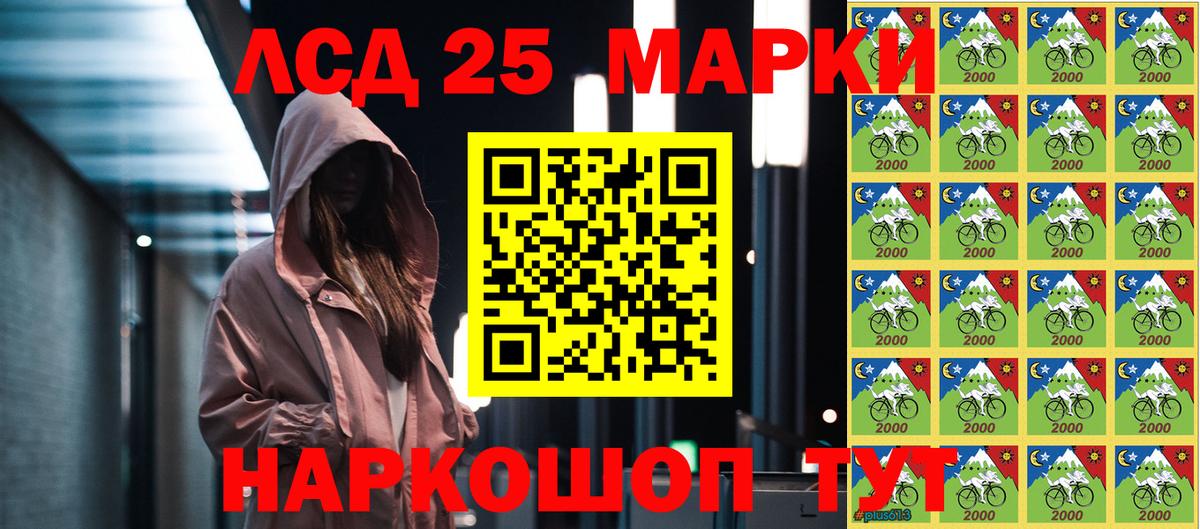 Наркотические марки 1,8мг Керчь